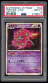 Spiritomb