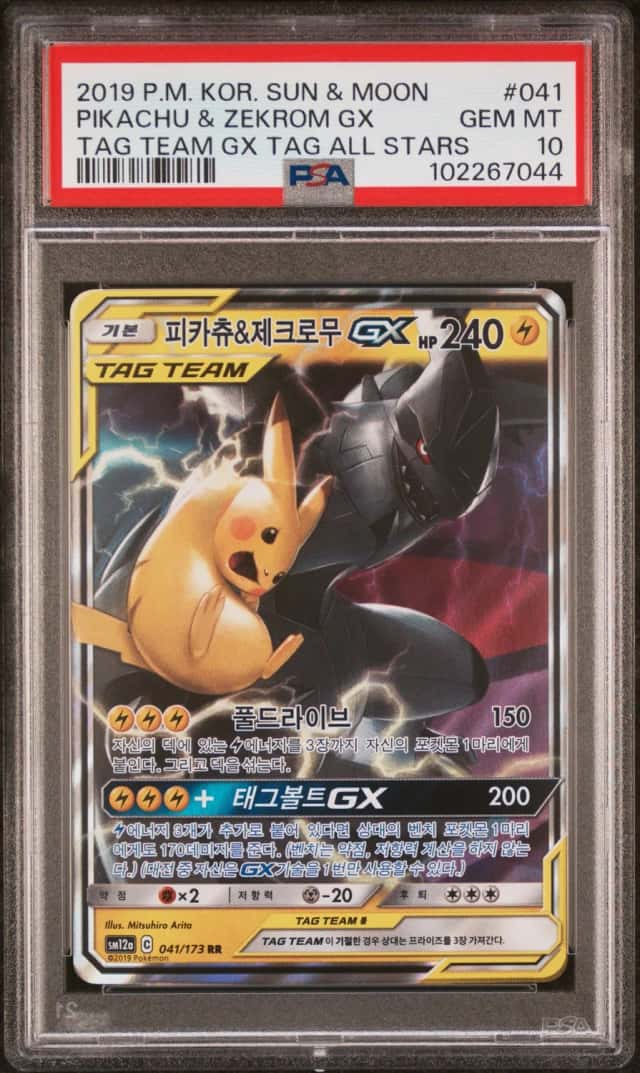 Pikachu & Zekrom GX