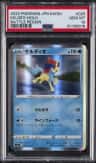 Keldeo