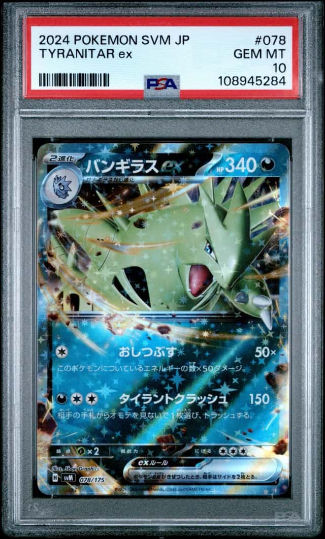 TYRANITAR ex