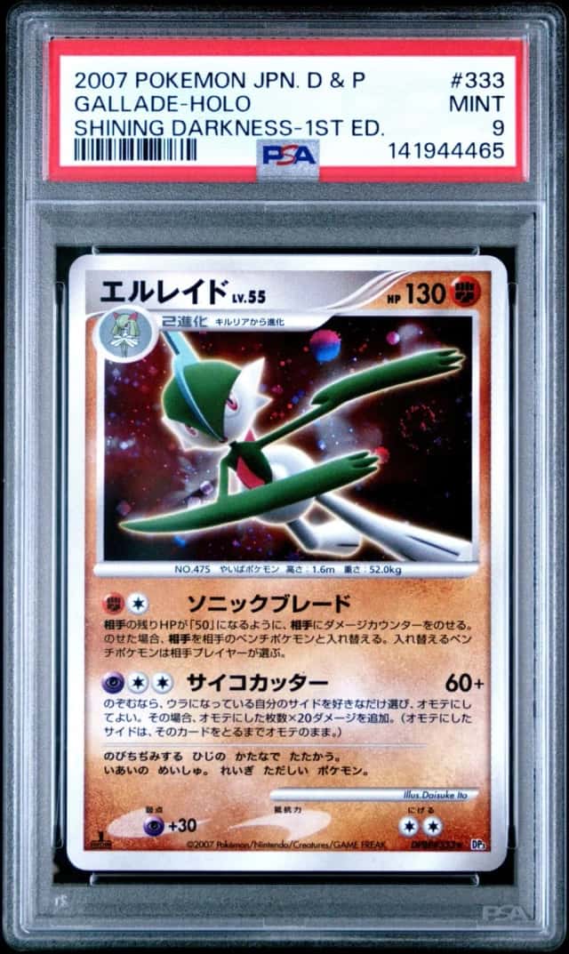 Gallade