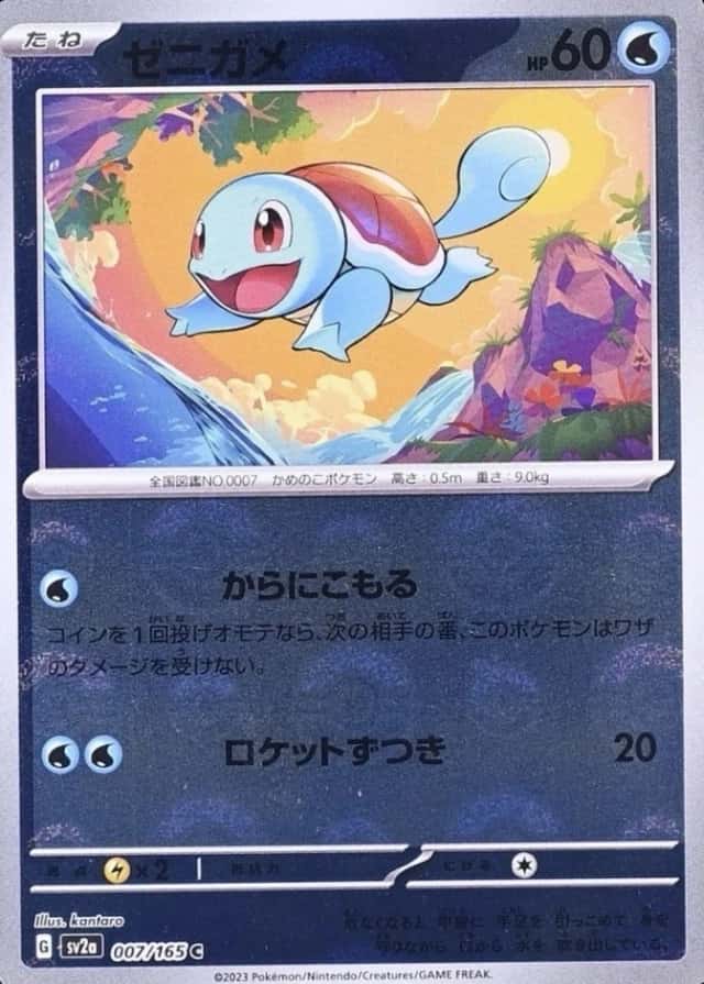 Poke Ball · Reverse Holo