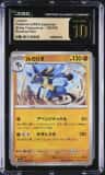 Lucario