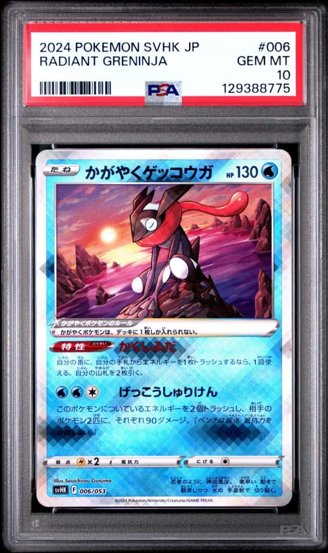 Radiant Greninja