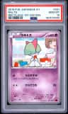 Ralts