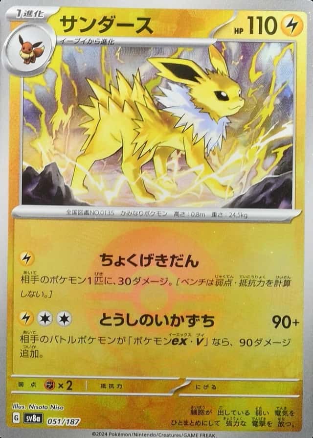 Poke Ball · Reverse Holo