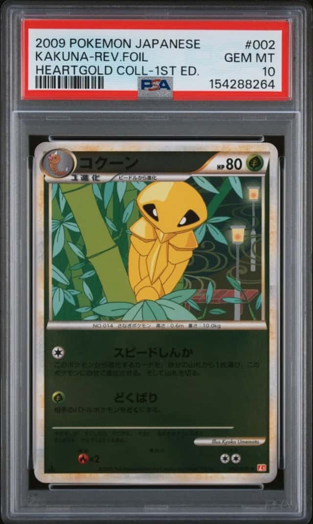Kakuna