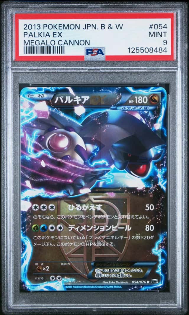 Palkia EX