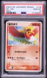 Ho-Oh