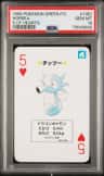 Horsea
