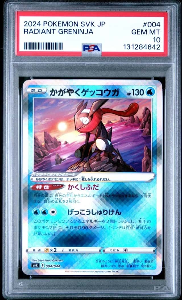 Radiant Greninja