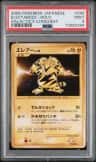 Electabuzz
