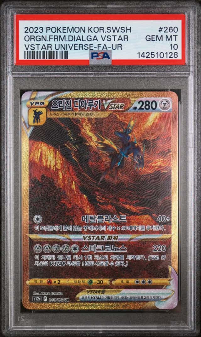 Origin Forme Dialga VSTAR