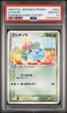 Ivysaur