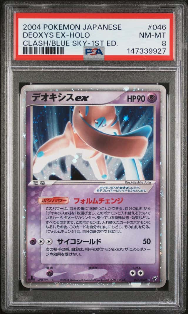 Deoxys EX