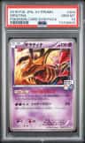 Giratina