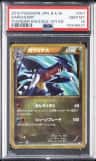 Garchomp