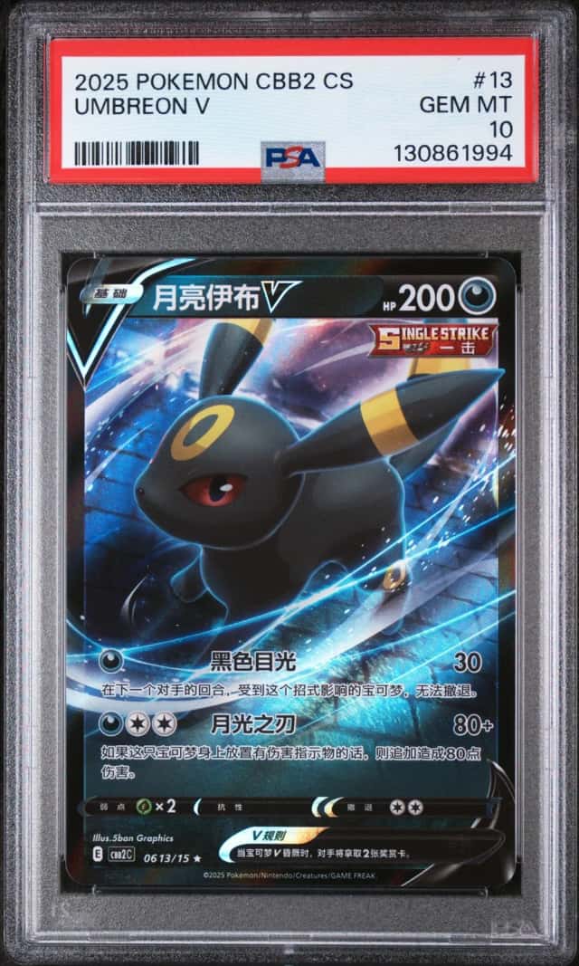 Umbreon V