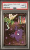 Haunter