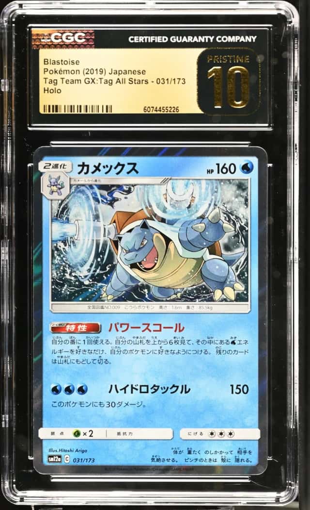 Blastoise