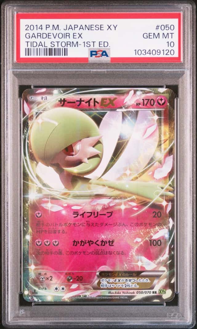 Gardevoir EX