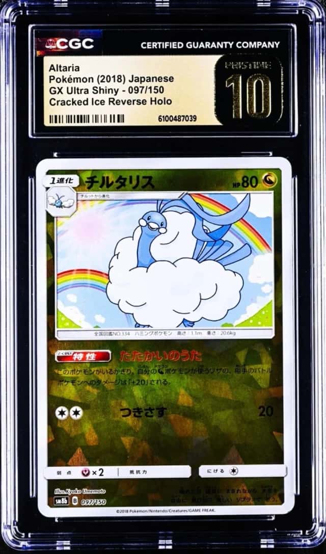 Altaria