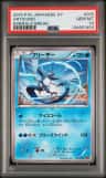 Articuno