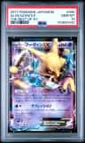 Alakazam Ex