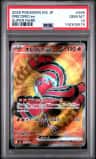 Oricorio Ex