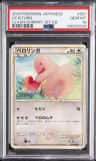 Lickitung