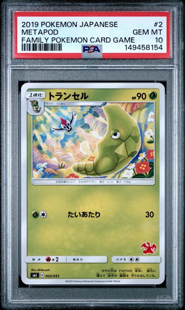 Metapod