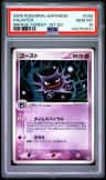Haunter