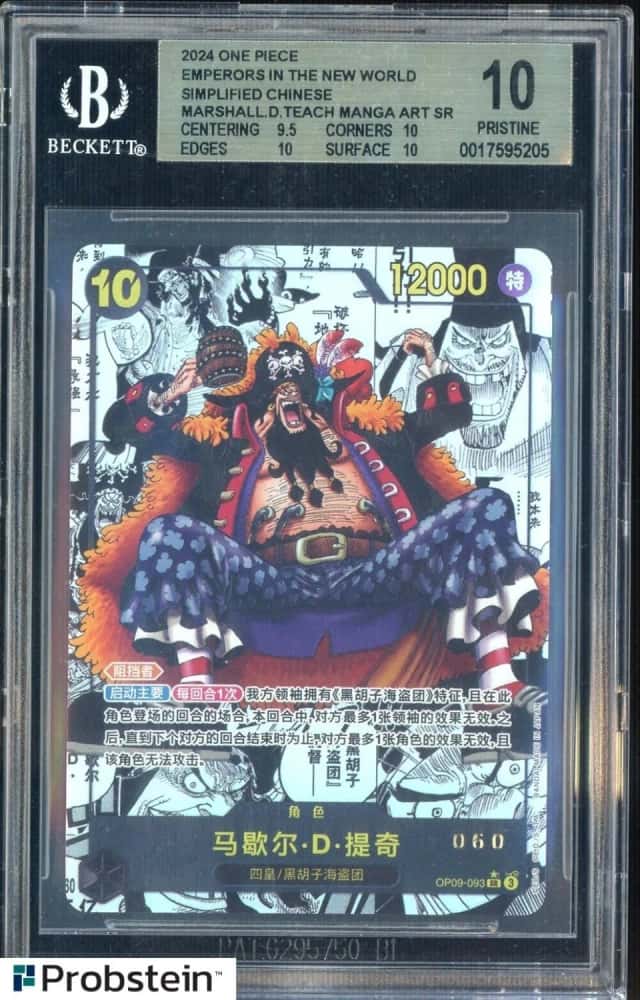 Marshall.D.Teach MANGA ART SR