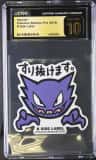 Haunter