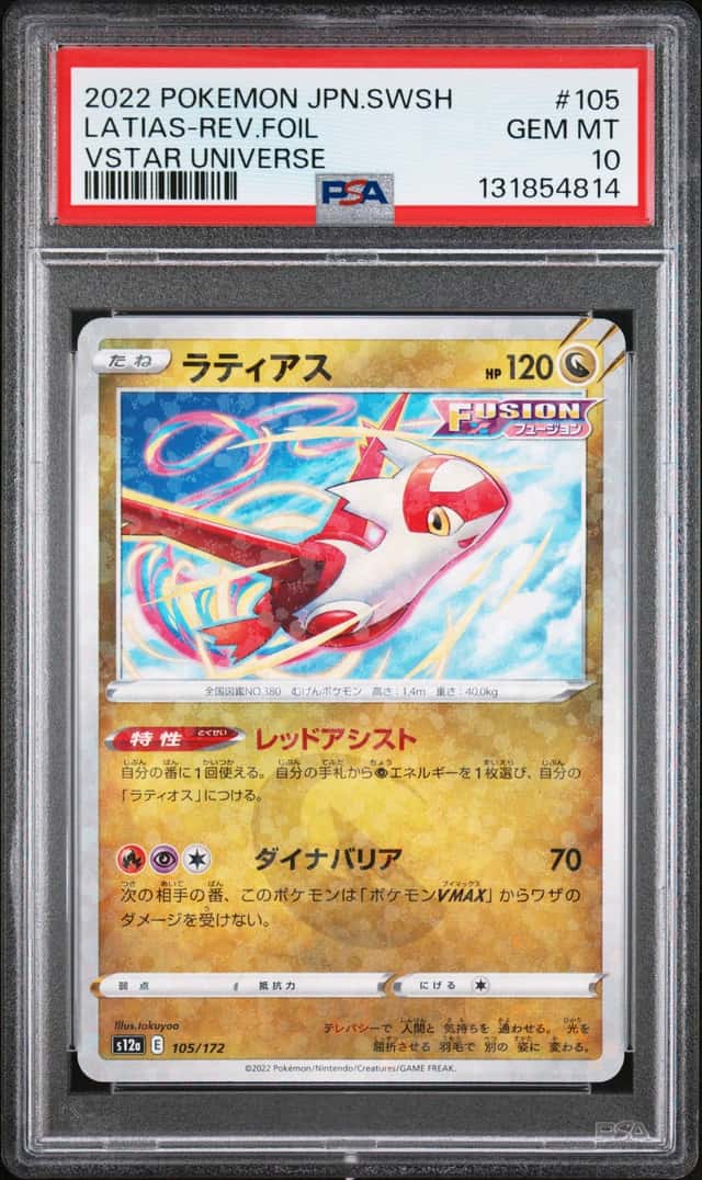 Latias