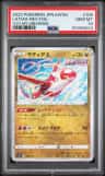 Latias