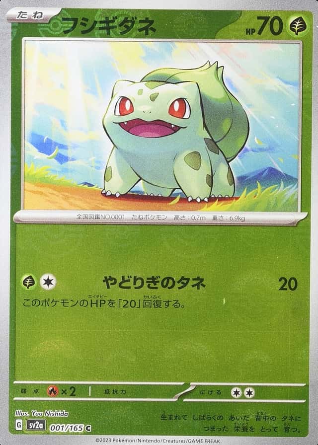Poke Ball · Reverse Holo
