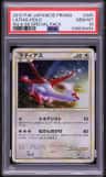 Latias
