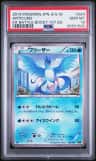 Articuno