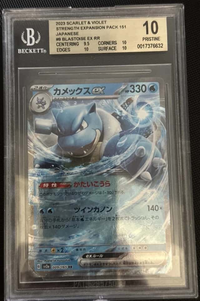 Blastoise EX RR