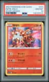 Entei