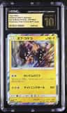Tapu Koko