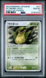 Victreebel
