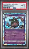 Garbodor