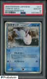 Togetic δ