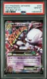 M Mewtwo Ex