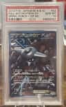 Heatran Ex