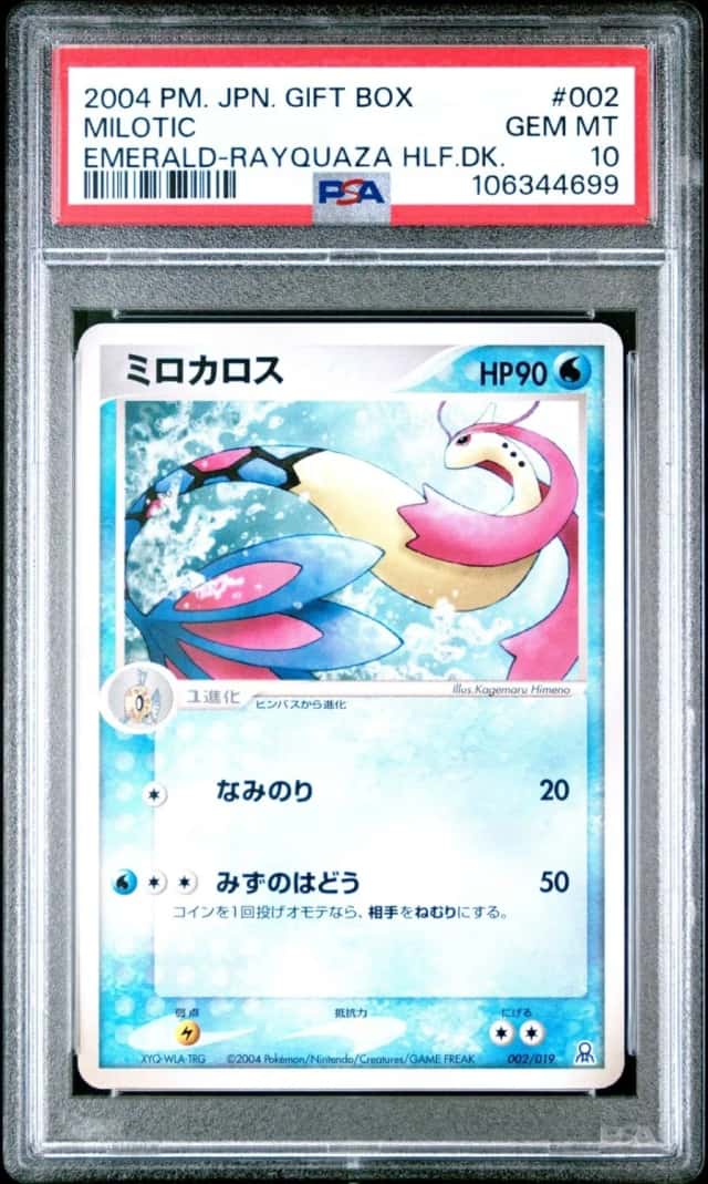 Milotic