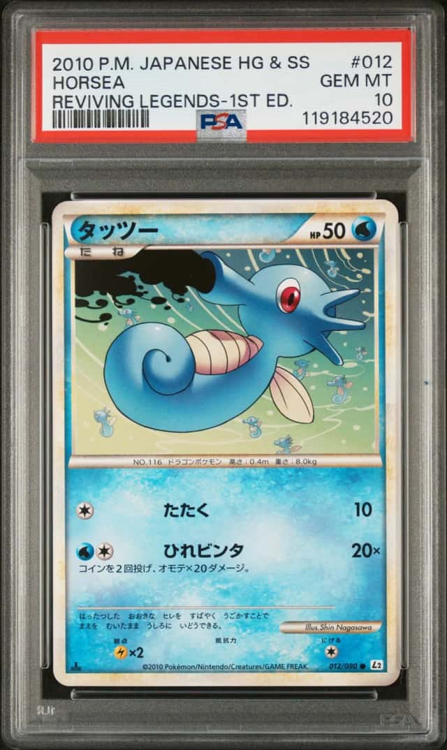 Horsea