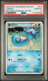 Horsea